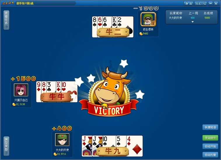Giao Diện Hấp Dẫn Tại Table Game Bull Bull Tại VaoBet Đấu Trường Đỉnh Cao